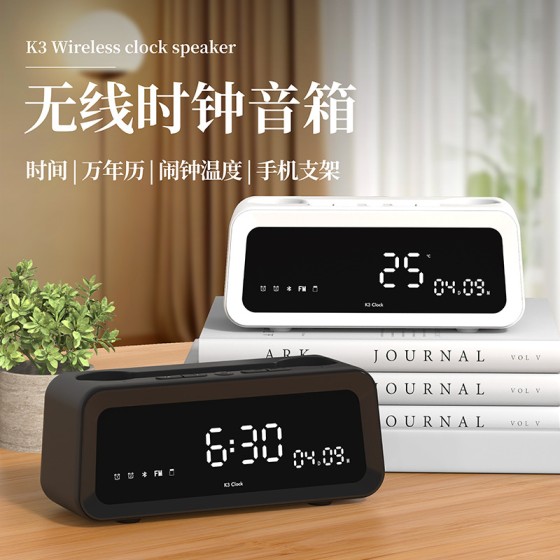 跨境新款双闹钟屏显多功能智能时钟音箱手机支架创意无线蓝牙音响