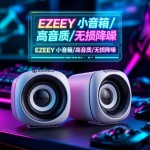 EZEEY音箱电脑小音箱笔记本电脑小音响大音量重低音高音质有线桌