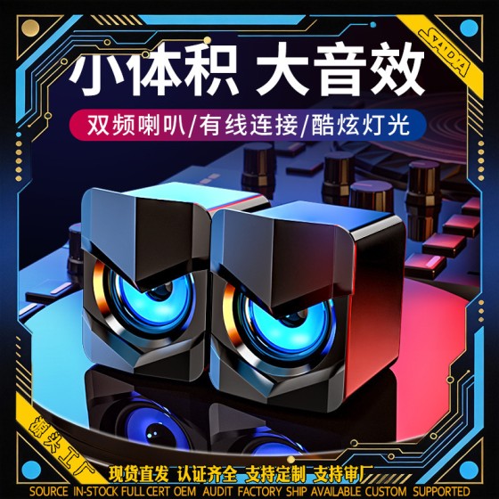 跨境SADA赛达V-158笔记本小音响USB迷你小对音箱电脑有线桌面批发