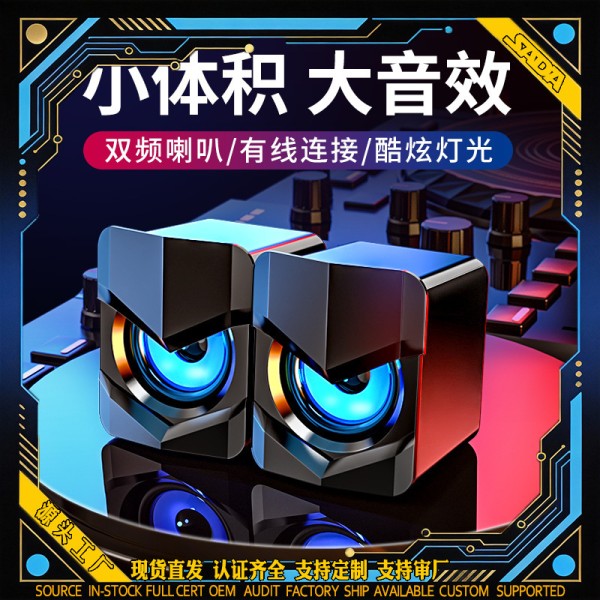 跨境SADA赛达V-158笔记本小音响USB迷你小对音箱电脑有线桌面批发