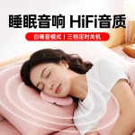 枕下睡眠音响午休休眠听故事通用枕边音箱白噪音超高音质听歌神器
