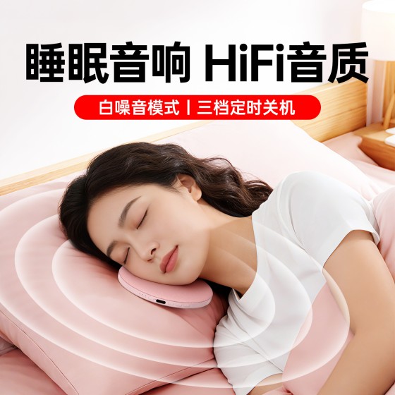 枕下睡眠音响午休休眠听故事通用枕边音箱白噪音超高音质听歌神器