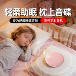 枕下睡眠音响午休休眠听故事通用枕边音箱白噪音超高音质听歌神器