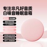 枕下睡眠音响午休休眠听故事通用枕边音箱白噪音超高音质听歌神器