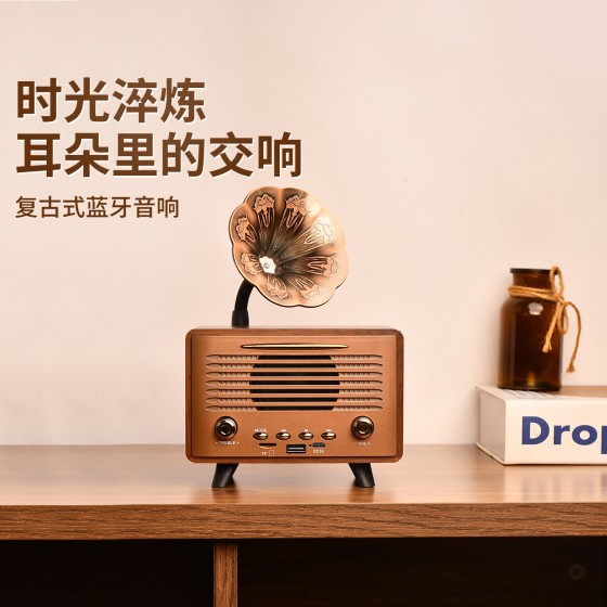 雷克森G3000喇叭花音响木质蓝牙音箱复古客厅摆件FM收音机送礼物