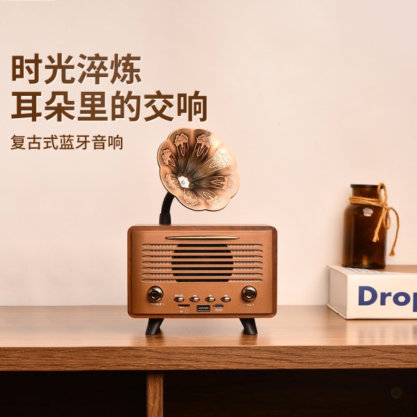 雷克森G3000喇叭花音响木质蓝牙音箱复古客厅摆件FM收音机送礼物
