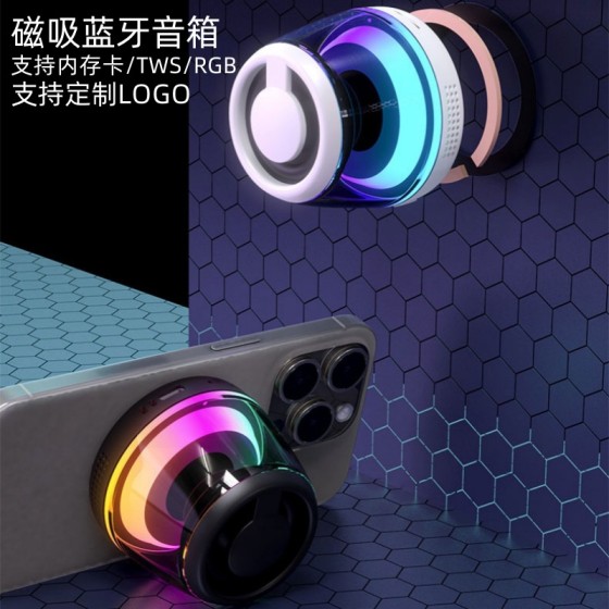 新款跨境磁吸蓝牙音响氛围灯迷你便携式大音量礼品批发蓝牙小音箱