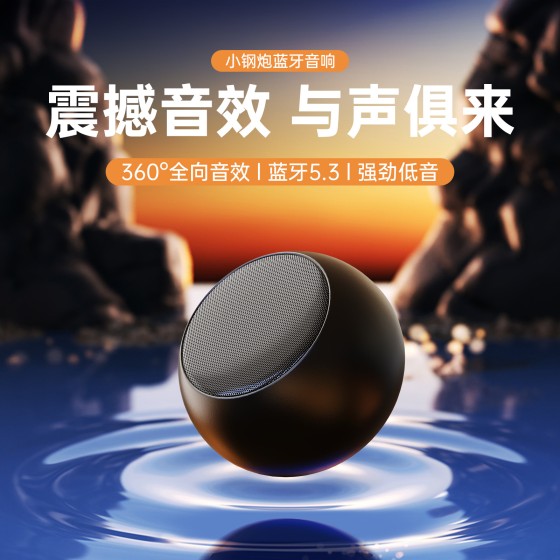 金属蓝牙音箱无线音箱小钢炮户外便携式低音炮家用TWS迷你小音响
