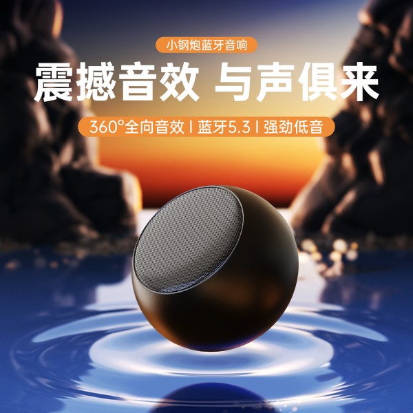 金属蓝牙音箱无线音箱小钢炮户外便携式低音炮家用TWS迷你小音响