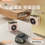 新款户外磁吸背夹夜灯无线蓝牙音响便携式家用户外时钟低音炮音箱