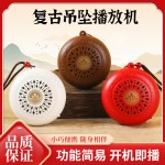 弘音古典音乐机充电小型传统播放器迷你便携插卡唱歌机循环唱音箱