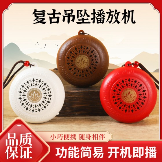 弘音古典音乐机充电小型传统播放器迷你便携插卡唱歌机循环唱音箱