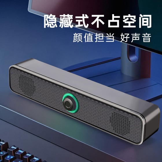 有线台式家用电脑小音响桌面便携式笔记本低音炮长条发光蓝牙音箱