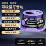 新款蓝牙音响磁吸便携高音质迷你低音炮音箱蓝牙音箱磁吸式G200