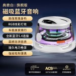 新款蓝牙音响磁吸便携高音质迷你低音炮音箱蓝牙音箱磁吸式G200