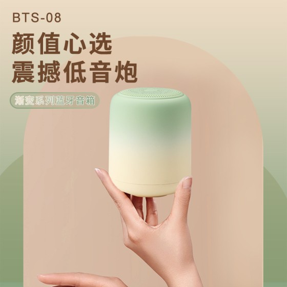 新款2025渐变色卡通少女无线蓝牙音箱户外便捷bTS-08蓝牙音响礼品