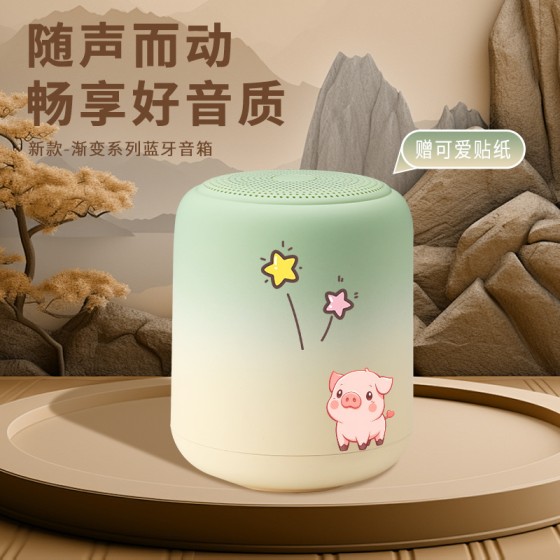 新款2025渐变色卡通少女无线蓝牙音箱户外便捷bTS-08蓝牙音响礼品