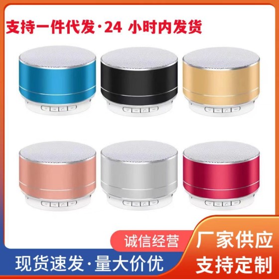 跨境金属A10蓝牙音箱低音小钢炮迷你蓝牙音响礼品支持厂家