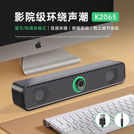 跨境蓝牙音响台式电脑家用桌面笔记本有线小音箱喇叭多媒体低音炮