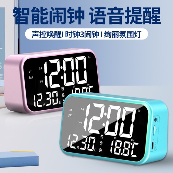 简约多功能智能音响闹钟大屏幕电子时钟蓝牙小音箱扬声器礼品批发
