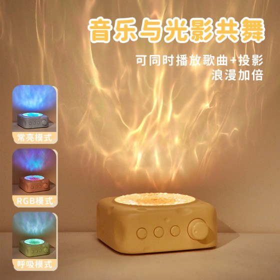 奶酪投影旋转波纹音响氛围灯音箱送女闺蜜礼物听海复古音响氛围感