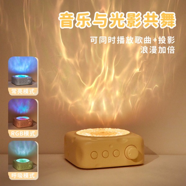 奶酪投影旋转波纹音响氛围灯音箱送女闺蜜礼物听海复古音响氛围感