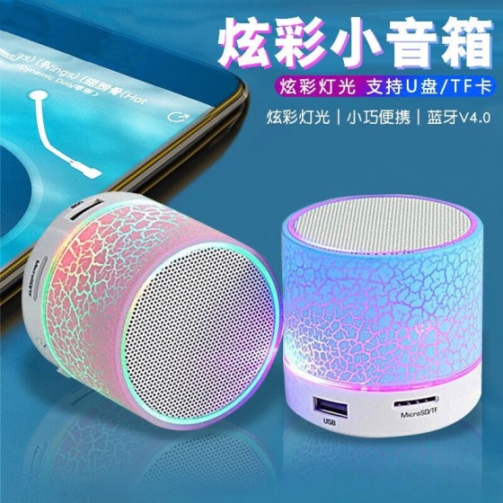 迷你小裂纹蓝牙音响方便携带插卡低音炮音响发光无线音箱裂纹音响