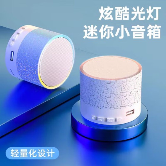 迷你小裂纹蓝牙音响方便携带插卡低音炮音响发光无线音箱裂纹音响