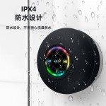 大吸盘防水蓝牙音箱LED灯发光防水浴室蓝牙音箱 便携蓝牙音箱