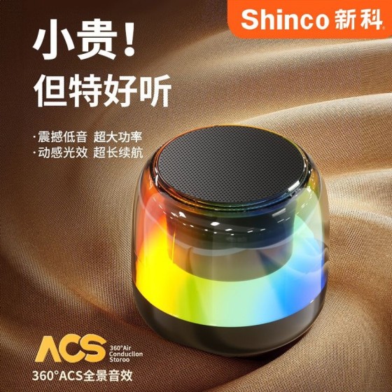 炫彩蓝牙音箱RGB超重低音炮超长续航音量高音质户外音响DZ-019