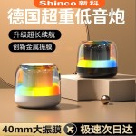 炫彩蓝牙音箱RGB超重低音炮超长续航音量高音质户外音响DZ-019