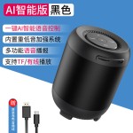无线蓝牙音箱AI智能人工语音控制插卡小音响手机电脑台式跨境新品