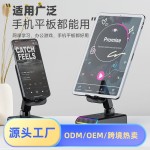 跨境电商手机平板支架感应蓝牙音箱充电宝RGB彩灯音响