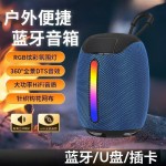 蓝牙音响低音炮氛围感迷你音响便携无线蓝牙音箱高颜值长续航P171
