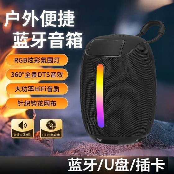 蓝牙音响低音炮氛围感迷你音响便携无线蓝牙音箱高颜值长续航P171