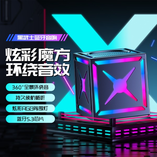 黑武士高音质音响无线蓝牙音箱低音炮便携迷你户外便携高颜值通用
