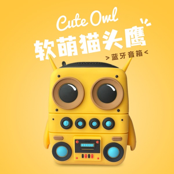 2024新款卡通猫头鹰户外防水便捷音箱串联蓝牙音响伴手礼礼品音箱