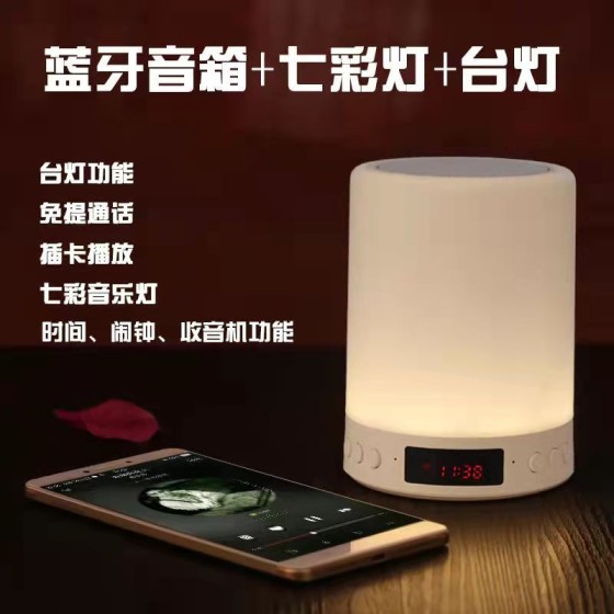 厂家批发拍拍灯蓝牙音箱手机无线蓝牙插卡音箱触摸开关LED七彩灯