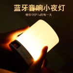 厂家批发拍拍灯蓝牙音箱手机无线蓝牙插卡音箱触摸开关LED七彩灯
