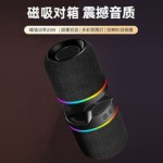 蓝牙音响磁吸分离式立体声重低音跨境定制工厂直供