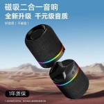 蓝牙音响磁吸分离式立体声重低音跨境定制工厂直供