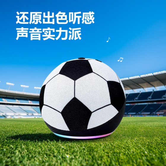 跨境新款足球世界杯音响ALAXE无线插卡蓝牙音箱tws户外便携小音箱