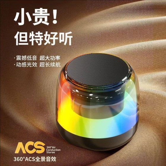 炫彩蓝牙音箱2025新款家用电脑桌面低音炮炫彩灯效RGB蓝牙小音箱