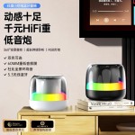 炫彩蓝牙音箱2025新款家用电脑桌面低音炮炫彩灯效RGB蓝牙小音箱