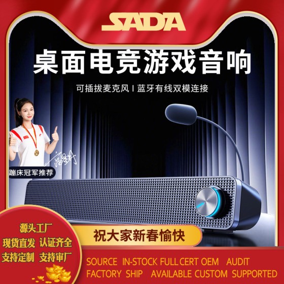 SADA V-195电脑音响台式长条音箱笔记本家用桌面手机迷你小低音炮