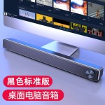SADA V-195电脑音响台式长条音箱笔记本家用桌面手机迷你小低音炮