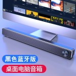 SADA V-195电脑音响台式长条音箱笔记本家用桌面手机迷你小低音炮
