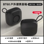 严选BT60蓝牙音箱户外便携马卡龙语音播报 超长续航 高品质大音量
