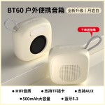 严选BT60蓝牙音箱户外便携马卡龙语音播报 超长续航 高品质大音量