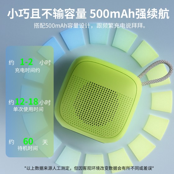 严选BT60蓝牙音箱户外便携马卡龙语音播报 超长续航 高品质大音量